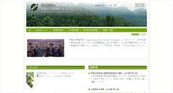 Desktop Screenshot of nagaofoundation.or.jp